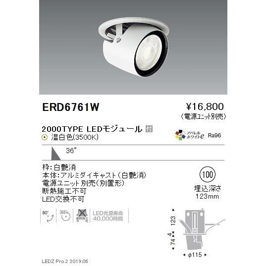 遠藤照明 施設照明 LEDダウンスポットライト 埋込穴φ100 ARCHIシリーズ