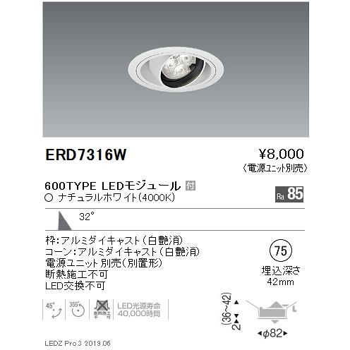 遠藤照明 LEDユニバーサルダウンライト 埋込穴φ75 Rsシリーズ 110Vφ50