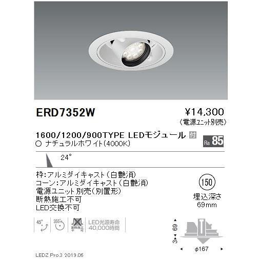 遠藤照明 施設照明 LEDユニバーサルダウンライト 埋込穴φ150 Rs