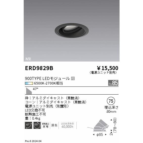遠藤照明　ニューアーク 遠藤照明 品番詳細