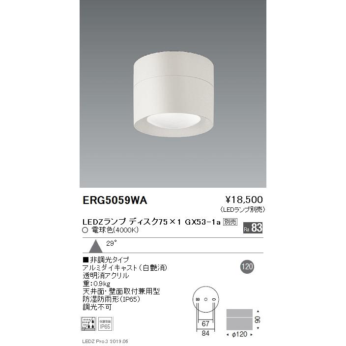遠藤照明 施設照明 LED軒下用シーリングダウンライト LAMPシリーズ