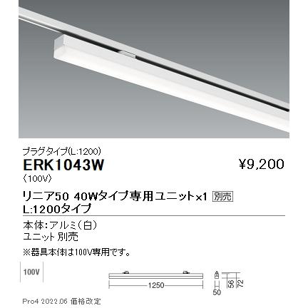 遠藤照明　間接照明　無線調光　調色 次世代調光調色シリーズ Synca | ピックアップ製品 | 遠藤照明