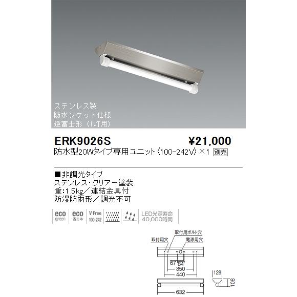 遠藤照明 施設照明 LED軒下用ベースライト TUBEシリーズ 直付 逆富士形