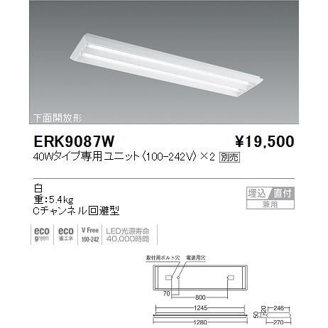 遠藤照明 施設照明 直管形LEDベースライト TUBEシリーズ 電源内蔵 本体