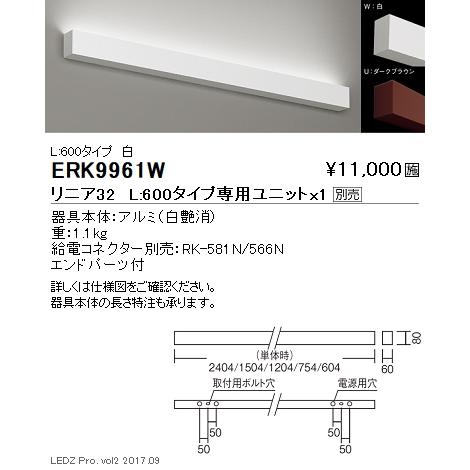 遠藤照明 施設照明 LED間接照明 電源内蔵 Linearシリーズ リニア32