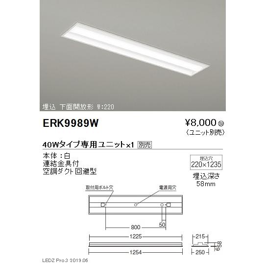 遠藤照明 施設照明 LED調光調色ベースライト Tunable LEDZ 40Wタイプ