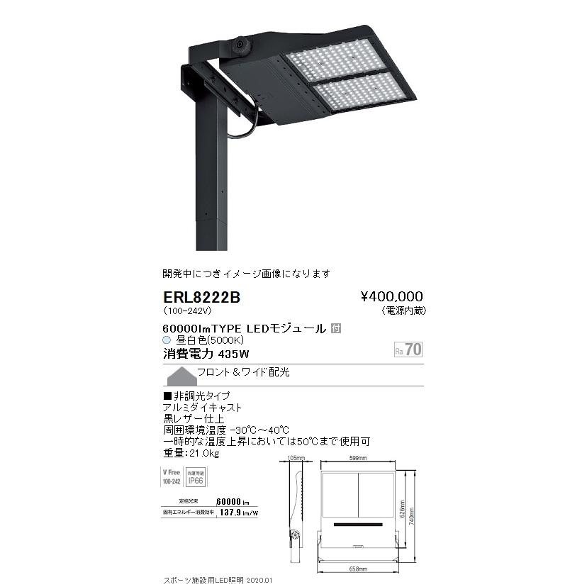 楽天 遠藤照明 Erl22b Ledアウトドアライト テニスコート用ポールライト Ledz Floodシリーズ メタルハライドランプ1000w器具相当 lmタイプ 灯体のみ 昼白色 超目玉 Feltfetish Com