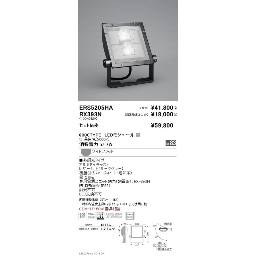 遠藤照明 施設照明 軽量コンパクトLEDスポットライト（看板灯） ARCHIシリーズ 6000タイプ CDM-TP150W相当 看板用配光（ワイドフラッド） 昼白色 ERS5205HA