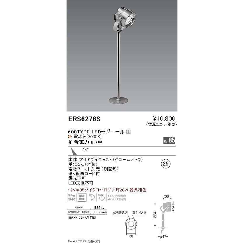 遠藤照明 ERS6276S LEDZ Display Light ケーススポットライト 埋込穴