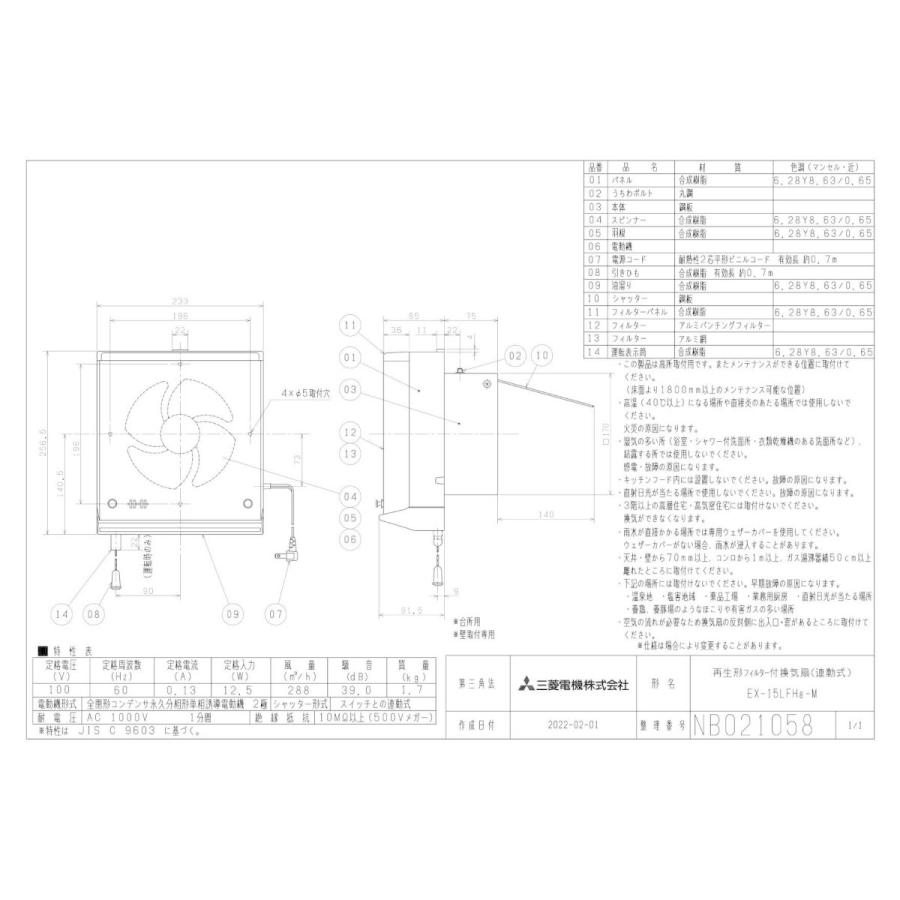 三菱 三菱電機 EX-15LFH8-M 標準換気扇 台所用 フィルター 三菱 三菱電機 EX-15LFH8-M 標準換気扇 台所用 フィルター