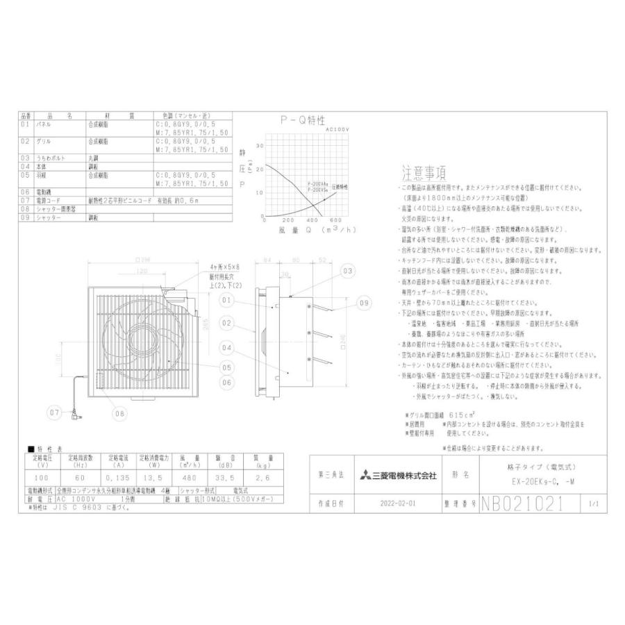 三菱 三菱電機 EX-20EK9-C 標準換気扇 居間用 クリーン
