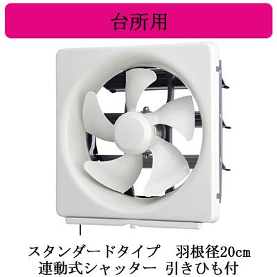 三菱 三菱電機 EX-20LMP9 標準換気扇 台所用 メタルコンパック 三菱 三菱電機 EX-20LMP9 標準換気扇 台所用 メタルコンパック