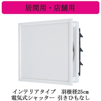浅海井、三菱換気扇EX-25EX9 楽天市場】三菱 換気扇 【EX-25LH9】換気扇 [本体]標準換気扇 EX