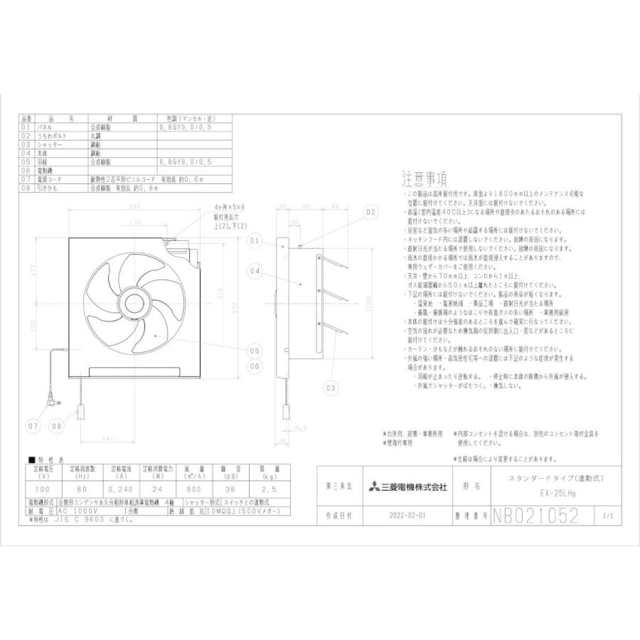 三菱 三菱電機 EX-25LH9 標準換気扇 台所用 クリーンコンパック 三菱 三菱電機 EX-25LH9 標準換気扇 台所用 クリーンコンパック