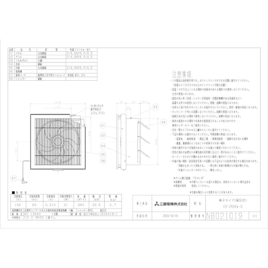 三菱（MITSUBISHI） 三菱電機 EX-25SK9-C 標準換気扇 居間用 クリーン