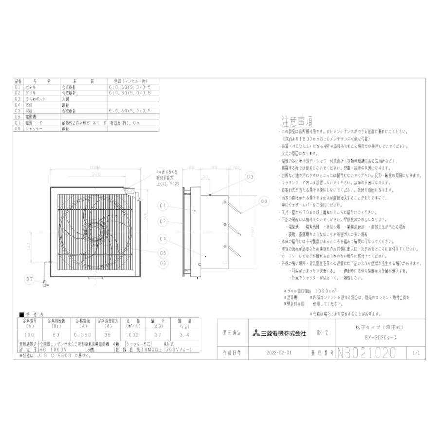 三菱（MITSUBISHI） 三菱電機 EX-30SK9-C 標準換気扇 居間用 クリーン