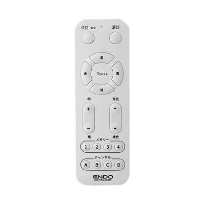 遠藤照明 FX-507W Smart LEDZ かんたんリモコン 施設照明部材 遠藤照明 FX-507W Smart LEDZ かんたんリモコン 施設照明部材