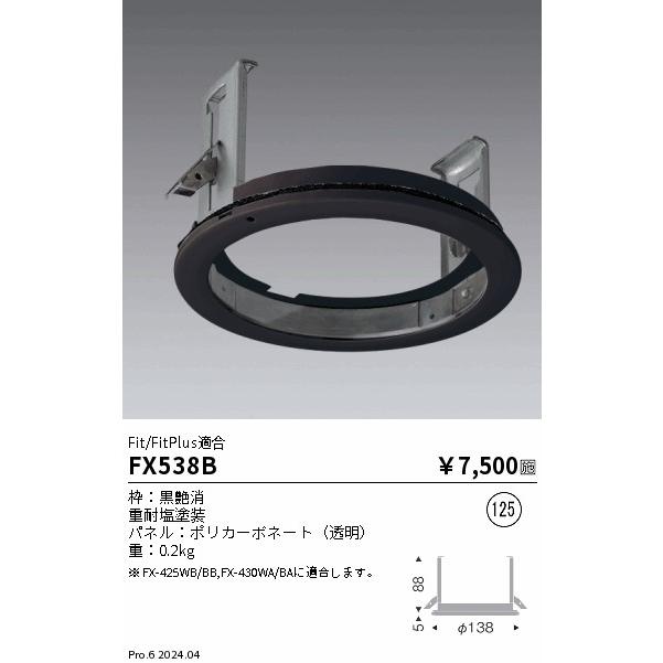 【8台セット屋内軒下兼用】遠藤照明 LEDダウンライトEFD9030W φ150 8台セット屋内軒下兼用】遠藤照明 LEDダウンライトEFD9030W φ150 8台