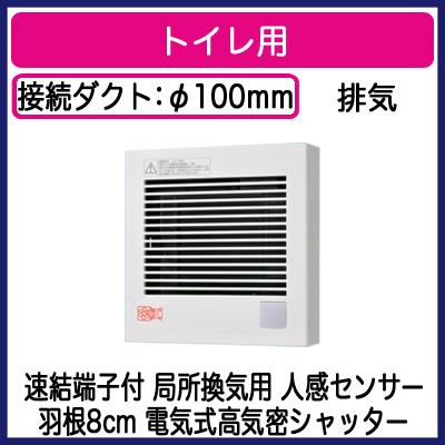 Panasonic パナソニック FY-08PDR9D パイプファン 人感センサー Panasonic パナソニック FY-08PDR9D パイプファン 人感センサー