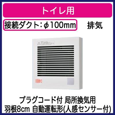 Panasonic（パナソニック） FY-08PDRY9 パイプファン 人感センサー付