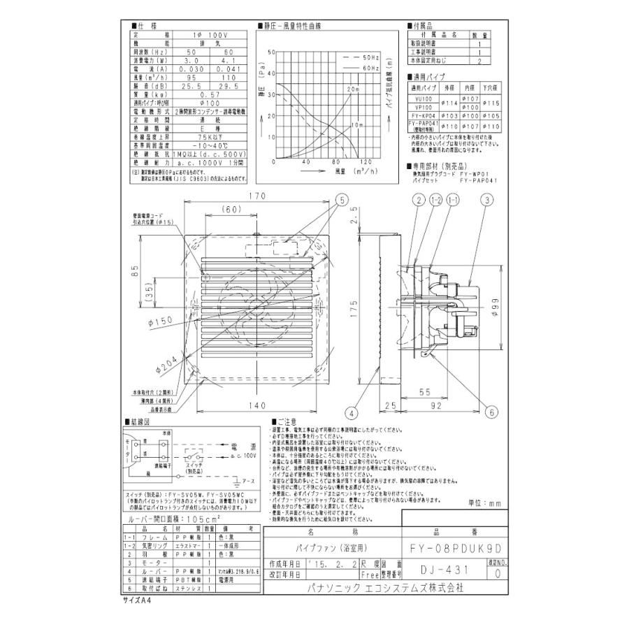 Panasonic（パナソニック） FY-08PDUK9D パイプファン 浴室用（耐湿形