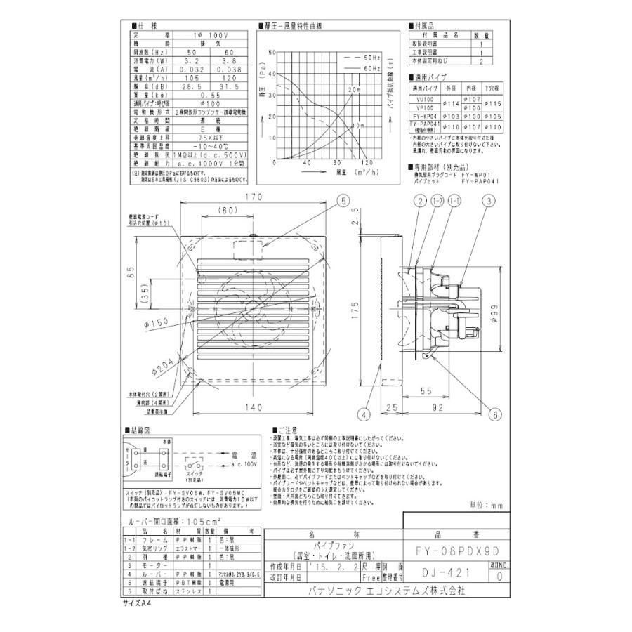 Panasonic（パナソニック） FY-08PDX9D パイプファン スタンダード
