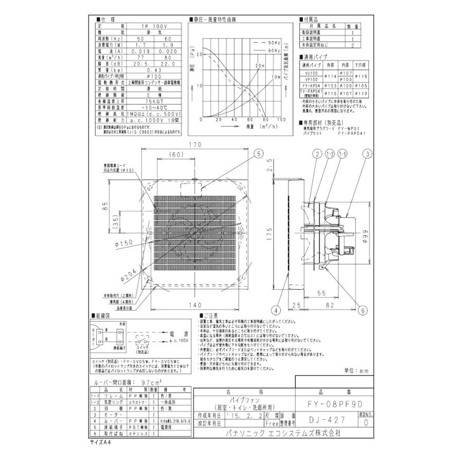 Panasonic（パナソニック） FY-08PF9D パイプファン スタンダード
