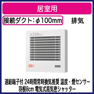 安心の定価販売 パナソニック Fy 08pfk9vd パイプファン 温度 煙センサー付 自動運転形 居室用 排気 電動式高気密シャッター フィルター付 24時間常時換気推奨 速結端子付 Neotextreview Com