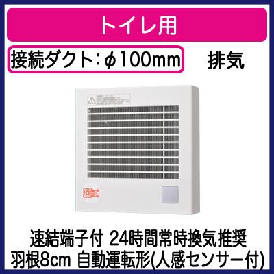 Panasonic（パナソニック） FY-08PFRY9VD パイプファン 人感センサー付