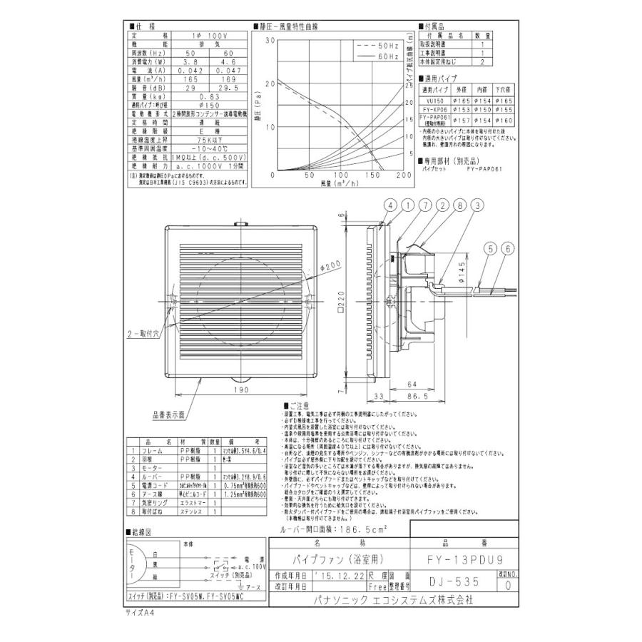 Panasonic パナソニック FY-13PDU9 パイプファン 浴室用(耐湿形