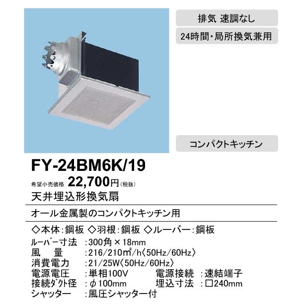 Panasonic - Panasonic 換気扇 FY-24BM6K 電源コード ダクトホース付 Yahoo!オークション - パナソニック FY-24BM6K 電源コード付き