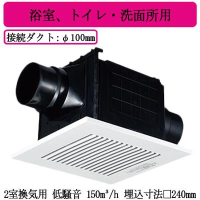 Panasonic パナソニック FY-24CPS8 天井埋込形換気扇 2室換気用 Panasonic パナソニック FY-24CPS8 天井埋込形換気扇 2室換気用
