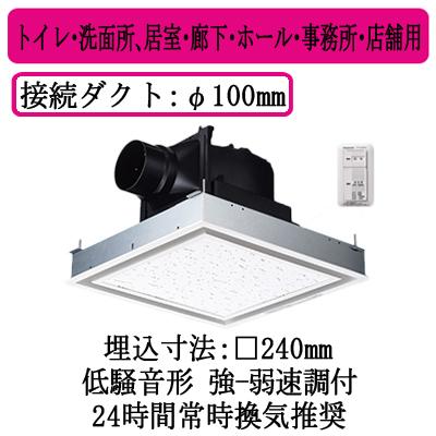 パナソニック XFY-24J8VC/26 天井埋込形換気扇 パッと換気スイッチ付 ルーバー組合せ品番 トイレ 洗面所 居室 廊下 ホール 事務所 店舗用 低騒音形