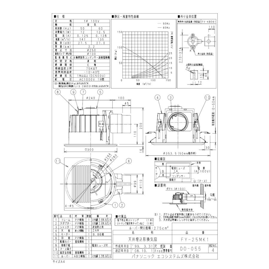 FY-25MK1 パナソニック 丸型天井埋込換気扇(低騒音形) JhQws5bpRp, 浴室、浴槽、洗面所 - aslanmoden.at FY-25MK1 パナソニック 丸型天井埋込換気扇(低騒音形) JhQws5bpRp, 浴室、浴槽、洗面所 - aslanmoden.at