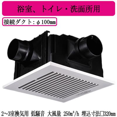 Panasonic（パナソニック） FY-32CPTS8 天井埋込形換気扇 2〜3室換気用