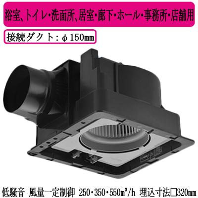 Panasonic パナソニック FY-32JD8 天井埋込形換気扇 ＜DC