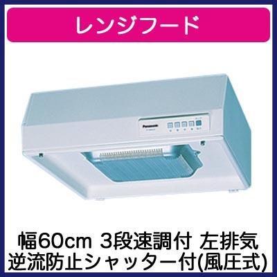 Panasonic □パナソニック FY-60HJR3H-W 浅形レンジフード Panasonic □パナソニック FY-60HJR3H-W 浅形レンジフード