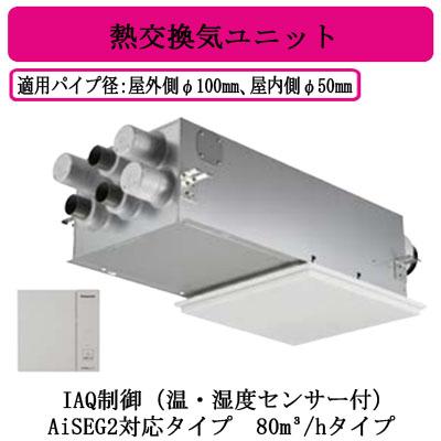 Panasonic パナソニック FY-80VBD3N-W 住宅用熱交気調 Panasonic パナソニック FY-80VBD3N-W 住宅用熱交気調