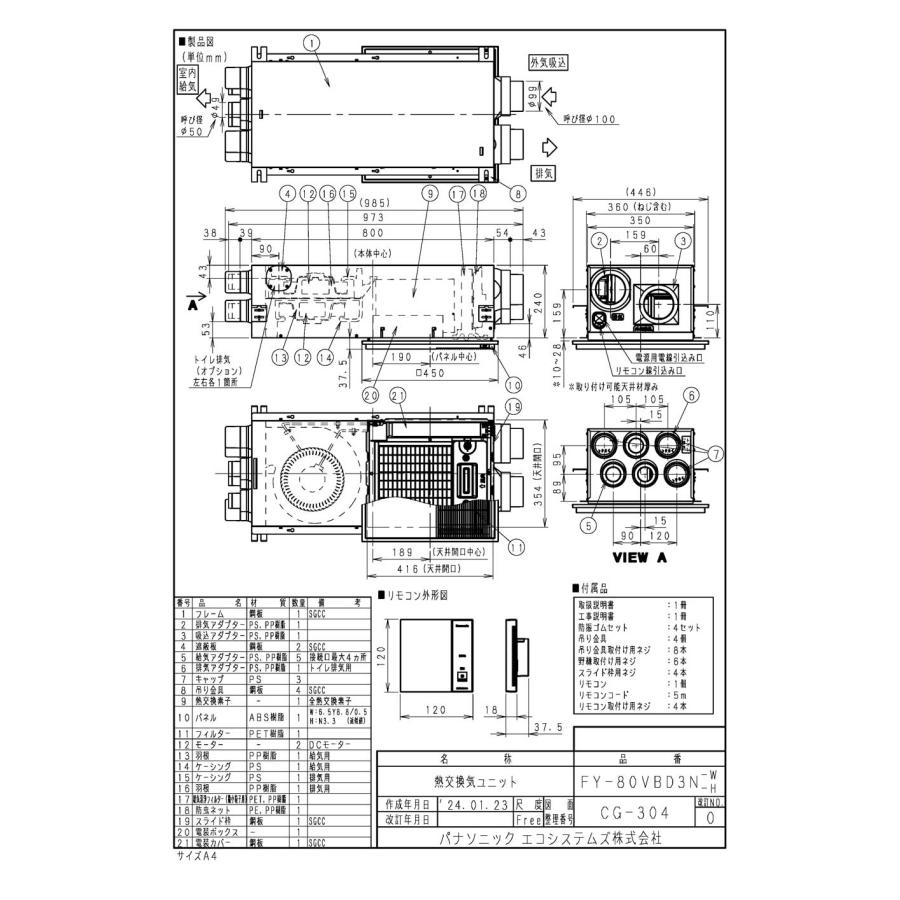 Panasonic パナソニック FY-80VBD3N-W 住宅用熱交気調 Panasonic パナソニック FY-80VBD3N-W 住宅用熱交気調