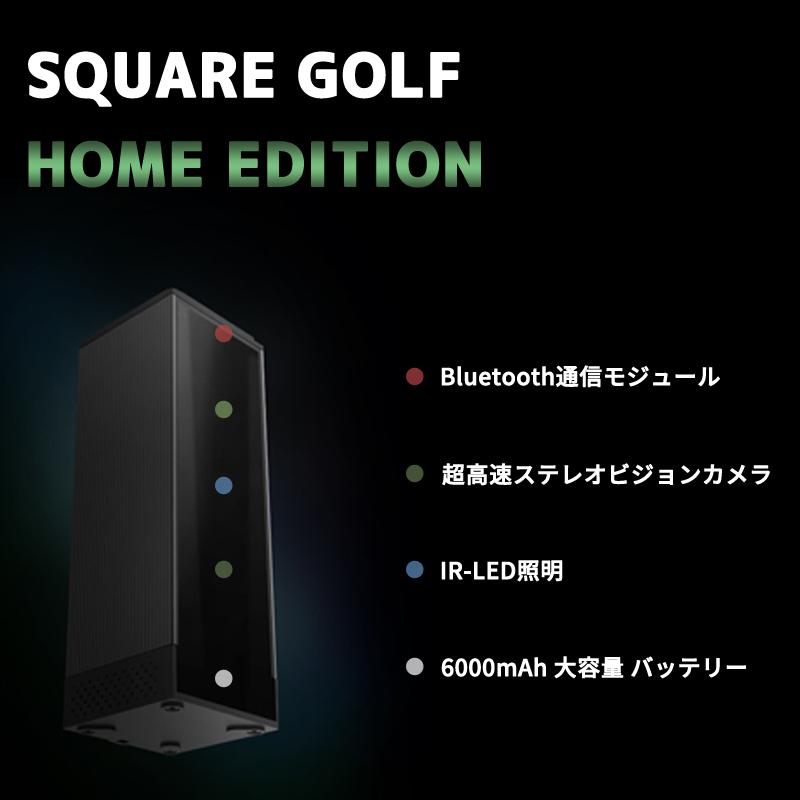 SQUARE GOLF SQGHE100A 家庭用ゴルフシミュレーター Amazon | スクエアゴルフ(SQUARE GOLF) ゴルフシミュレーター