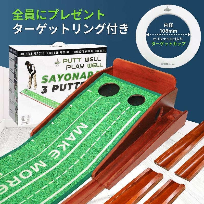 今ならターゲットリング付き】NMILE(エヌマイル) パター練習マット