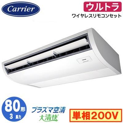 TOSHIBA（東芝） 日本キヤリア GCXA08013JXU (3馬力 単相200V 