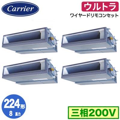 TOSHIBA（東芝） 日本キヤリア GDXF22413MUB (8馬力 三相200V