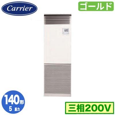 TOSHIBA（東芝） 日本キヤリア GFSA14014BU (5馬力 三相200V) 業務用