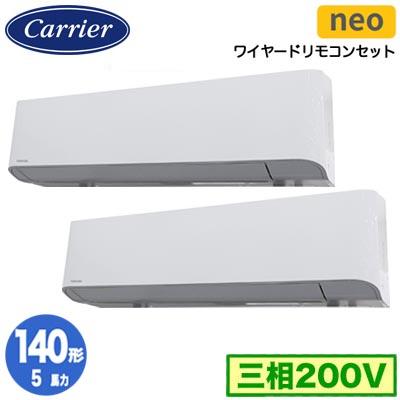 ●Я東芝(日本キヤリア) 業務用エアコン【GKEB14011MUB】壁掛形 スマートエコneo 同時ツイン 5馬力 ワイヤード 三相200V TOSHIBA（東芝） 日本キヤリア GKEB14011MUB (5馬力 三相200V