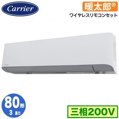 TOSHIBA（東芝） 日本キヤリア GKHA08011XU (3馬力 三相200V