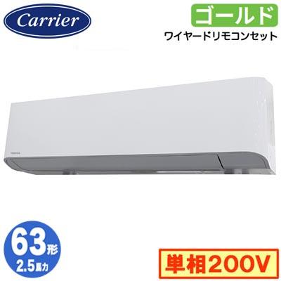 TOSHIBA（東芝） 日本キヤリア GKSA06314JMUB (2.5馬力 単相200V