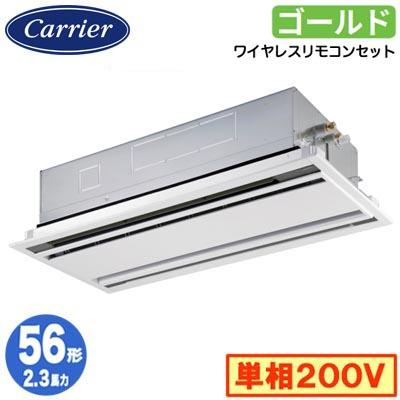 ●Я東芝(日本キヤリア) 業務用エアコン【GWSA05613JXU】天井カセット形 2方向吹出し スーパーパワーエコゴールド シングル 2.3馬力 ワイヤレス 単相200V TOSHIBA（東芝） 日本キヤリア GWSA05613JXU (2.3馬力 単相200V