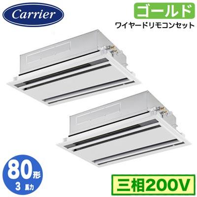 TOSHIBA（東芝） 日本キヤリア GWSB08013MUB (3馬力 三相200V