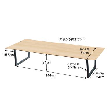JPB-94OAK 東谷 テーブル センターテーブル ルカ 座卓 180 色：オーク ロット1 約W180×D80×H36